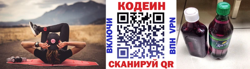 OMG ССЫЛКА  Новая Ладога  Кодеин Purple Drank  нарко площадка наркотические препараты  купить  
