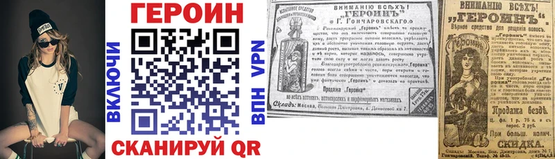 ГЕРОИН хмурый  Новая Ладога 
