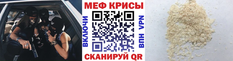МЕФ мяу мяу  omg рабочий сайт  Новая Ладога 
